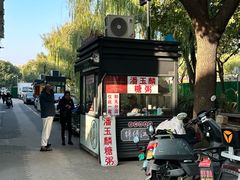 -潘玉麟糖粥