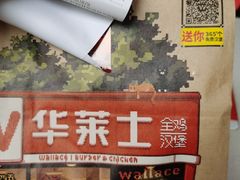 -华莱士·全鸡汉堡(柳州店)