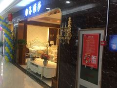 -集美家居城(定慧桥店)