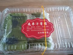 -非遗近水楼糕团(景德路店)