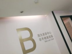 -广州粤秀医疗美容医院
