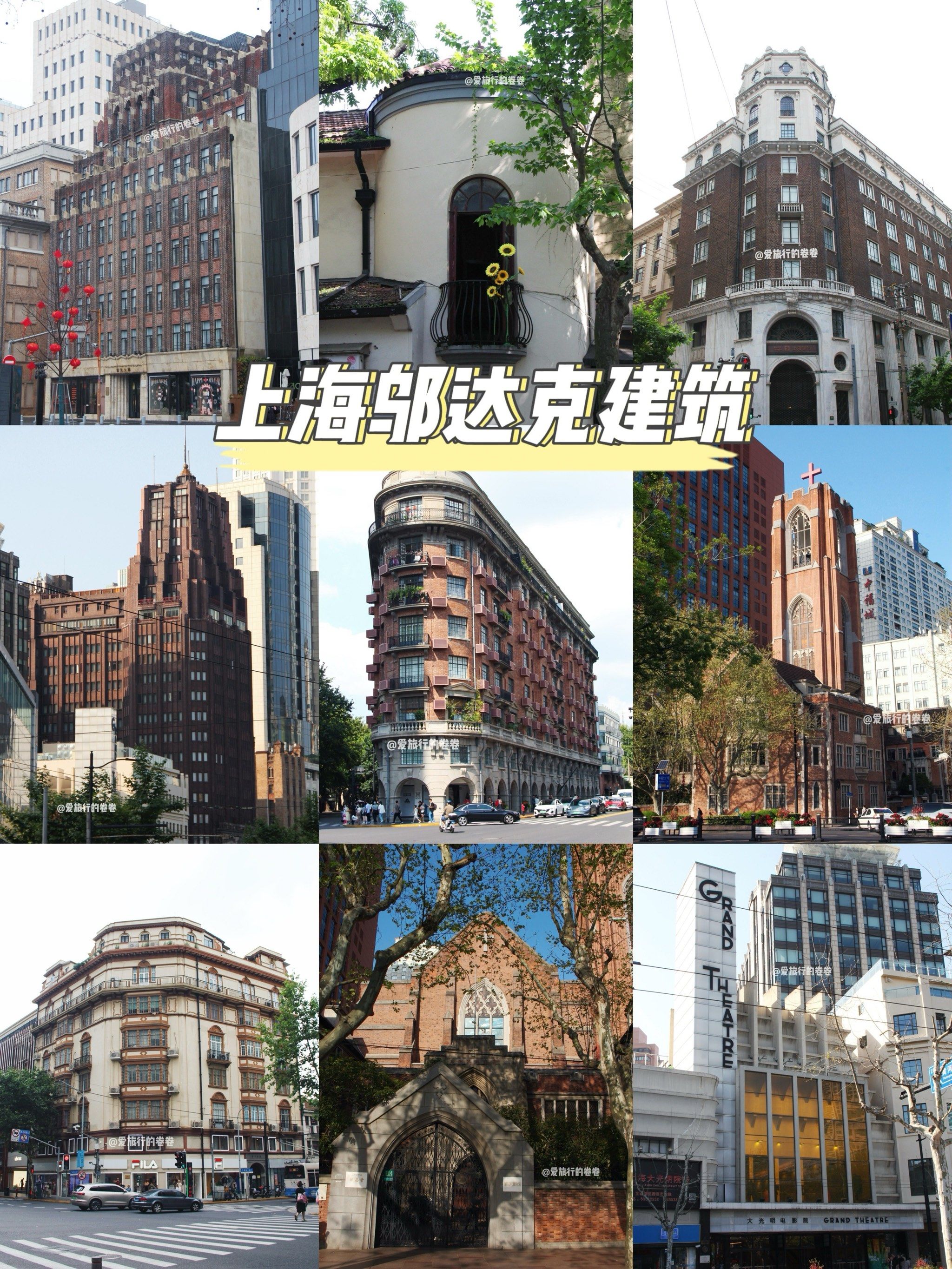 上海|传奇建筑师邬达克和他设计的老建筑