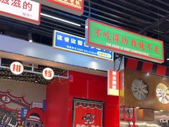 -堂堂小伙夫·辽宁小吃大排档(京西大悦城店)