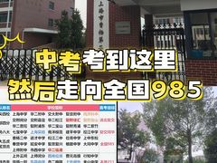 -上海市曹杨第二中学