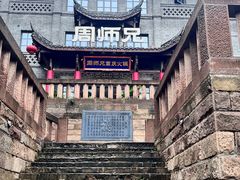 -周师兄大刀腰片火锅(磁器口直营店)