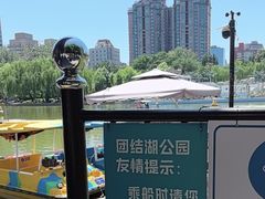 -团结湖公园