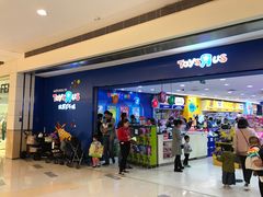 -TOYSRUS玩具反斗城(深圳万象城店)