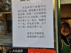 -老黄记手撕烤兔(玉林街店)