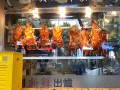 -佳记厚街烧鹅濑粉(广州总店)