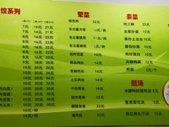 菜单-东北大馅手工水饺(较场口永辉超市)