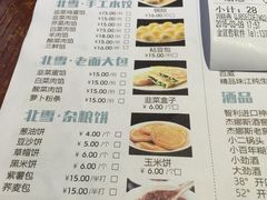 菜单-北雪湘园酒家(五山店)