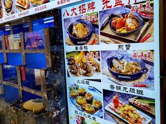 -鑫鸿达·海鲜闽菜热炒小馆(中山路店)