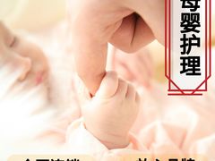 -爱恩家广州家政服务中心