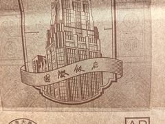 -国际饭店·帆声西饼屋(黄河路店)