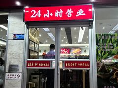 -日月永和中国餐饮名店(凤凰店)