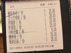 -白石の深夜食堂(宝龙店)