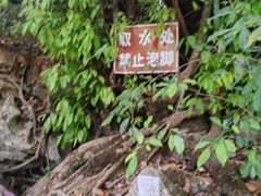 -百魔洞景区