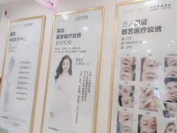 -郡艺医疗美容·微整·眼鼻吸脂