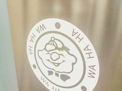 -娃哈哈·奶茶(武林店)