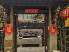 -聚缘堂·海鲜私房菜(松岭路店)