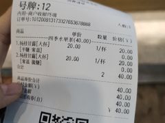 账单-茶百道(师大花园店)