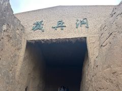 -水洞沟旅游区