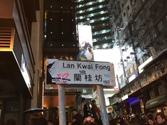 -兰桂坊