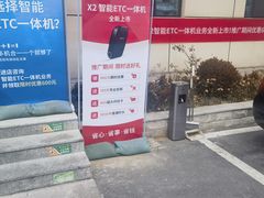 -ETC速通卡(六里桥服务网点)