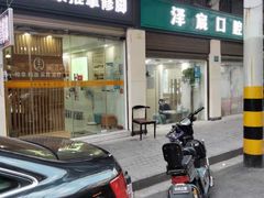 -爱脊康新中式推拿(江汉路步行街店)