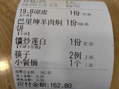 -巴依兄弟西域美食(机场店)