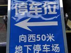 -悦福瑞酒楼(西影路店)