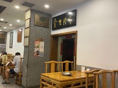 -金生隆(六铺炕店)