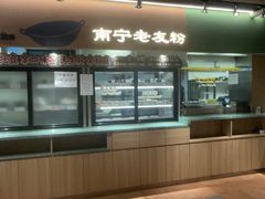 -水平有限广西米粉·广西风味集(五道口店)