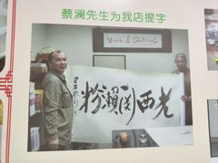 -老西关濑粉(文明路店)