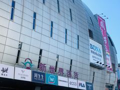 -新世界百货(顺义店)