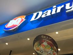 门面-DQ·蛋糕·冰淇淋(西直门店)