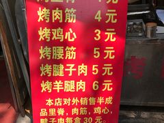 -王记西鎮电烤肉(汶上路店)