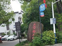 -西溪南古村落