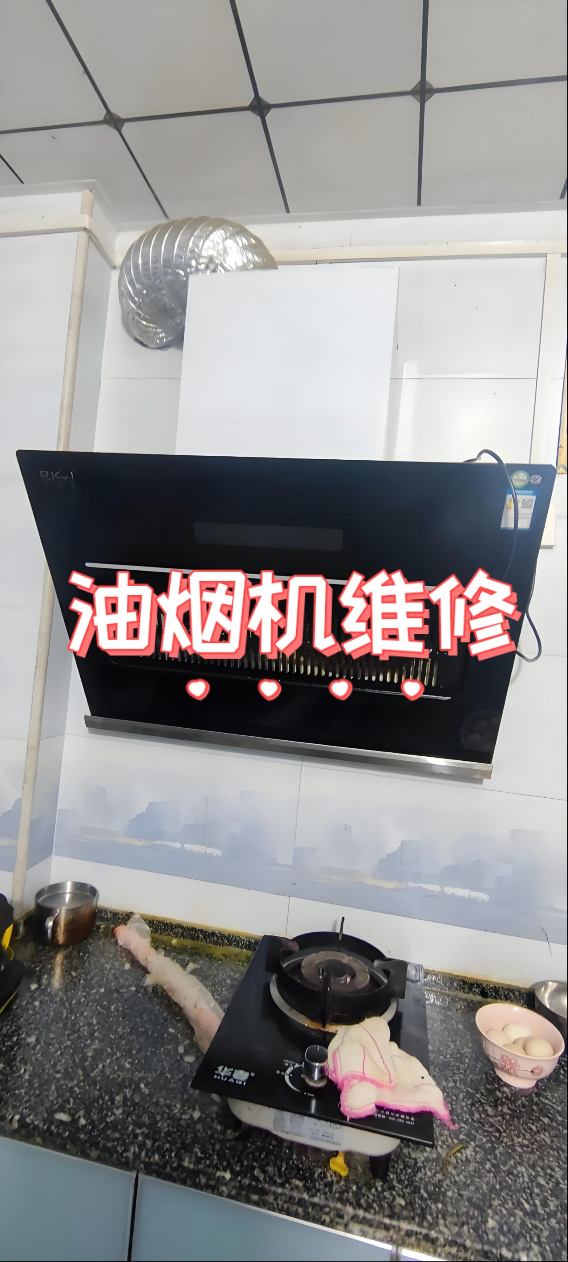油烟机维修 不开机 吸力小 油烟机不转