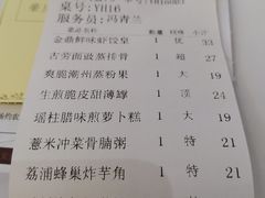 账单-广州酒家(昌岗地铁站店)