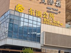 -寻味顺德·珍之宝酒楼(银钻店)
