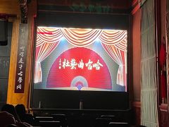 -哈哈曲艺社(西门闲亭店)