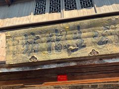 -乌镇东栅景区