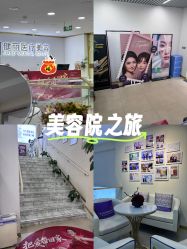 -天津健丽·去眼袋医疗美容机构