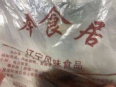 -奉食居(天津街店)