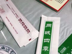 -同城四季爆肚涮羊肉(安华里店)