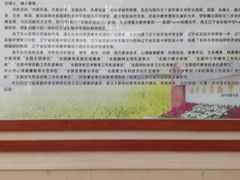 -辽宁省实验中学