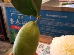 香水柠檬-老味道台湾美食馆