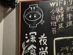 -哥哥の深夜食堂(红松东路店)