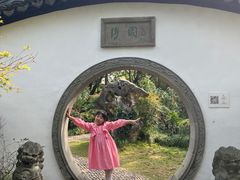 -绮园景区